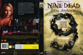 Nine Dead 9 ตาย ต้องไม่ตาย(2011)